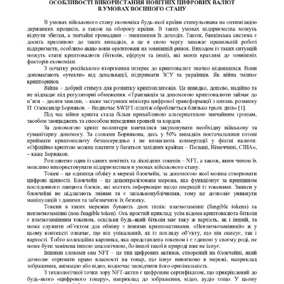 zbirnik_ 9 червн2022-299-300