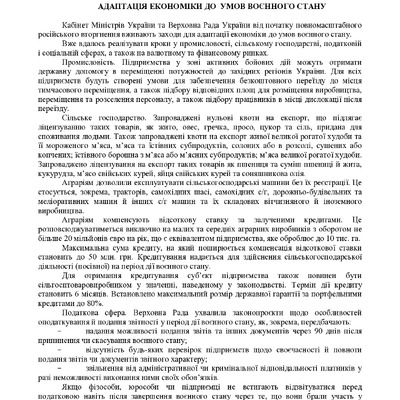 zbirnik_ 9 червн2022-284-285