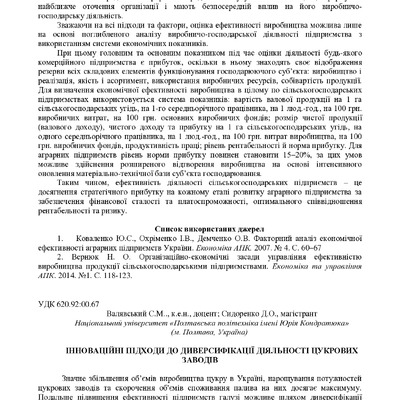 zbirnik_ 9 червн2022-256-258