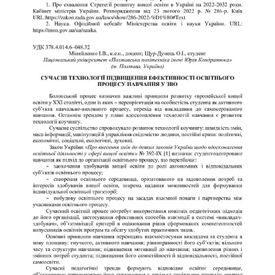 zbirnik 3 листоп 2022-182-184