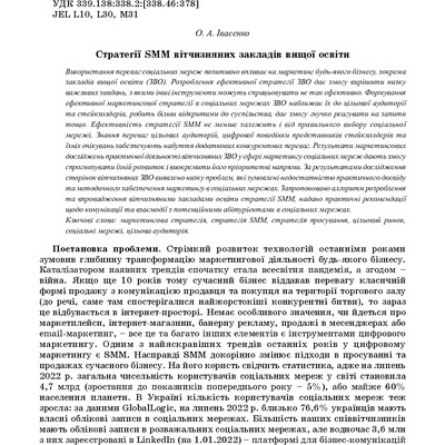 re202204_040_IvasenkoOA