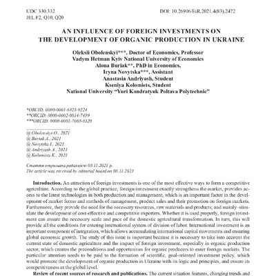 ЕіР 4_83_2021-6-12