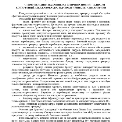 zbirnik 15 червня 2023-187-188