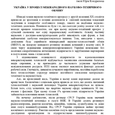 78_Безрукова