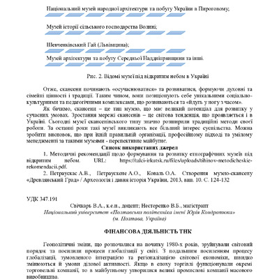 zbirnik 15 червня 2023-218-219