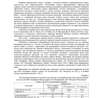 экономика крыма 2013