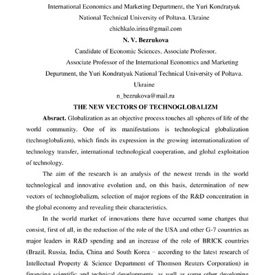 63_Chichkalo_Bezrukova_Article