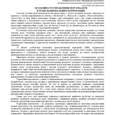 74_Безрукова_Малияд