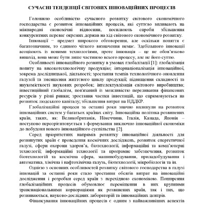 Попова_Гайдабура _1_