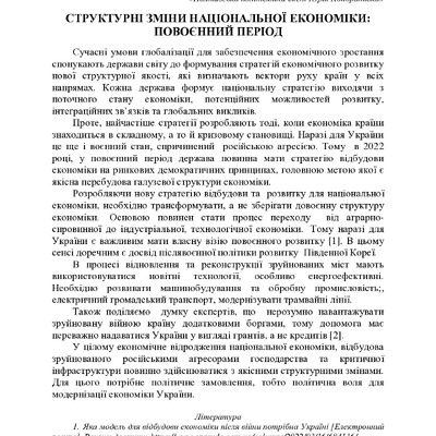 74-та конф Т.1-444