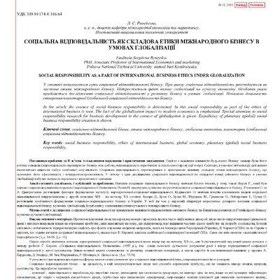 Л. С. соц. відпов.