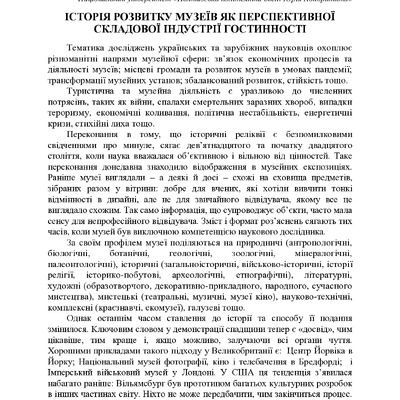 74-та конф Т.1-432-433