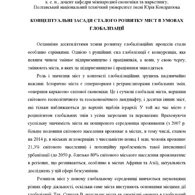 Popova_Mokljak_Наук_проект