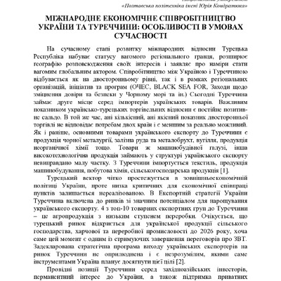 74-та конф Т.1-436-437