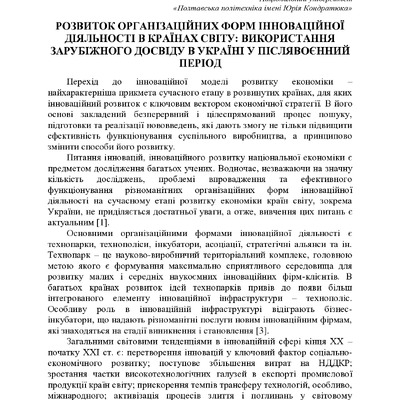 74-та конф Т.1-453-454