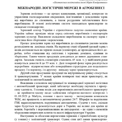 74-та конф Т.1-455-456