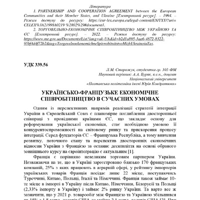 74-та конф Т.1-460-462