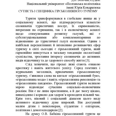 Тези Маховка_Волочай