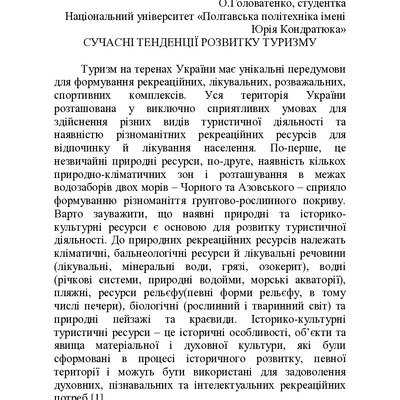 головатенко