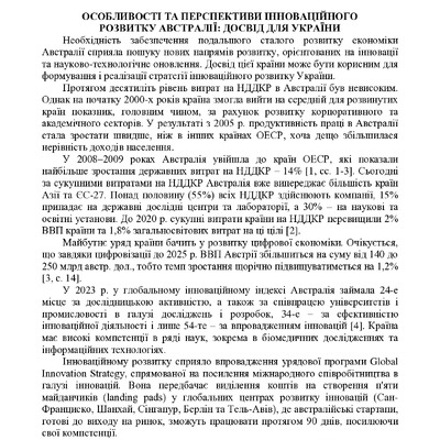 IK_MEВ_Т_2024_03_27 ост-22-23