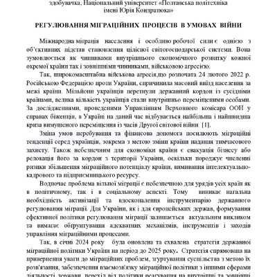 IK_MEВ_Т_2024_03_27 ост-83-84