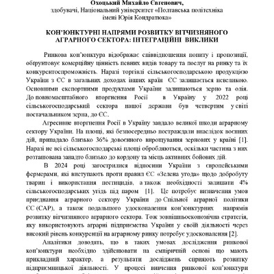 IK_MEВ_Т_2024_03_27 ост-175-176