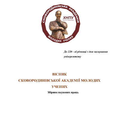 Левченко_2024