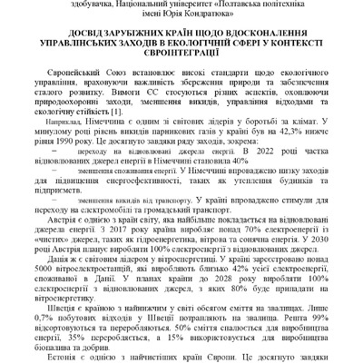 IK_MEВ_Т_2024_03_27 ост-159-160