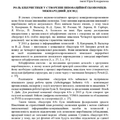 1 Тези РЛС Кирпач 601 ЕКм конф  24 11 2016