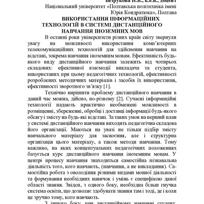 Безрукова_Старобільськ_8