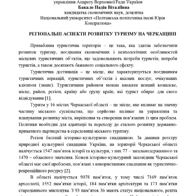 IK_MEВ_Т_2024_03_27 ост-93-94