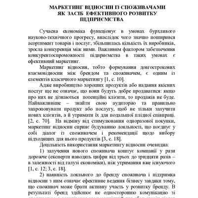 РИНЕЙСЬКА Монография РЕДАКЦІЇ