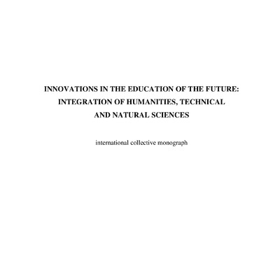 Praga_2023_Левченко І.В.