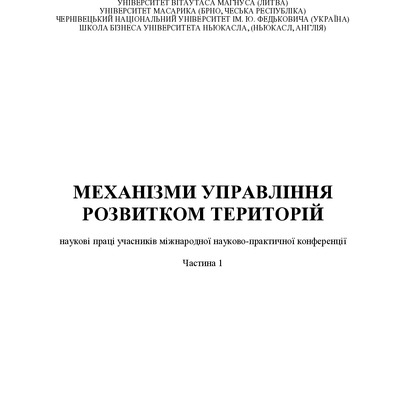 Житомир_Левченко_69-71
