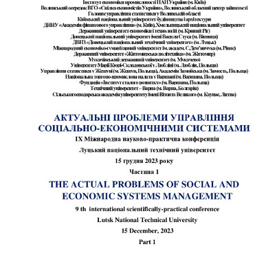 Луцьк_Левченко_184-186