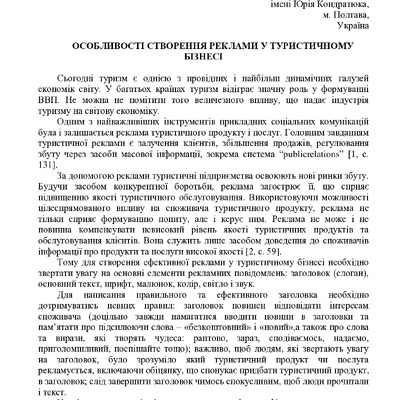 Moklyak_tezy_нежин__