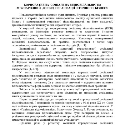 Ринейська ПНТУ май 2017