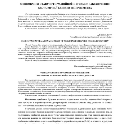 ВХНУ_3.2016_Т.2