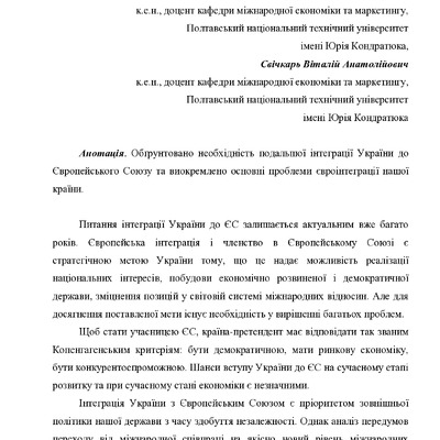 85_Безрукова_Свічкарь