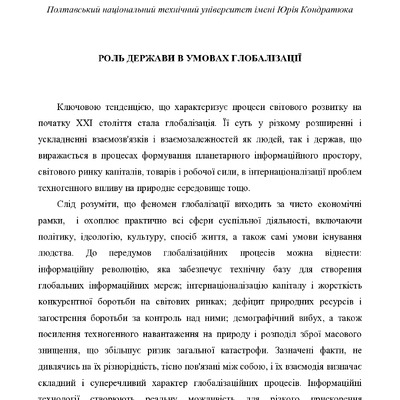 84_Bezrukova_Svіchkar