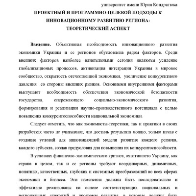 Чичкало посл