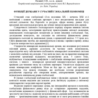 116_Безрукова