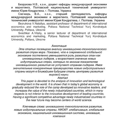 79_Bezrukova_Svechkar_PNTU_Vjazma