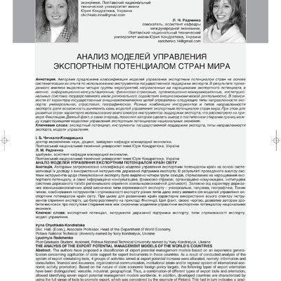 ecchado_2013_5-6(1)__3