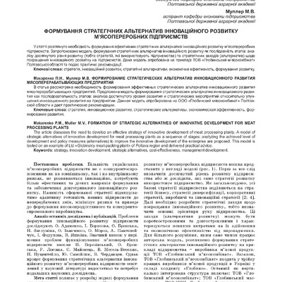 Макаренко, Муллер