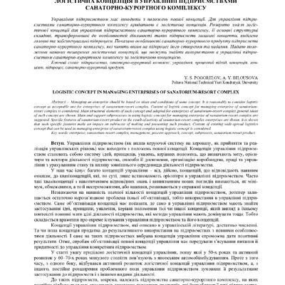 Vchnu_ekon_2017_4_17