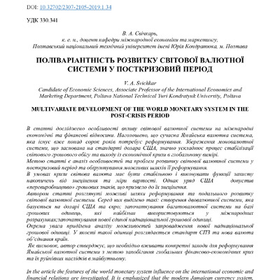 36_Svichkar_EE_2019_1