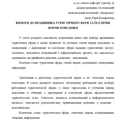 стат Бакало