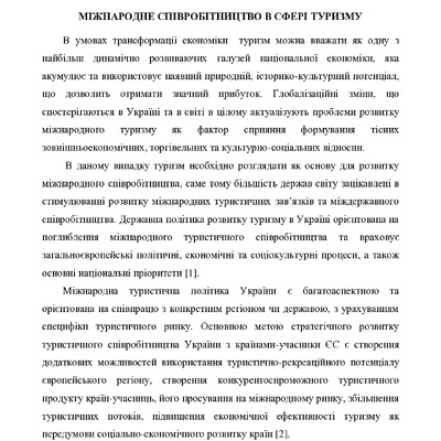 Маховка_Горб_тези