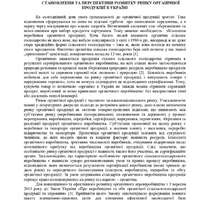 УДК_Тези_ПолтНТУ_жовтень_2017